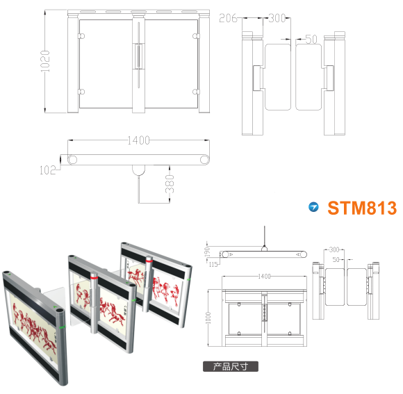 赣州崇义县速通门STM813