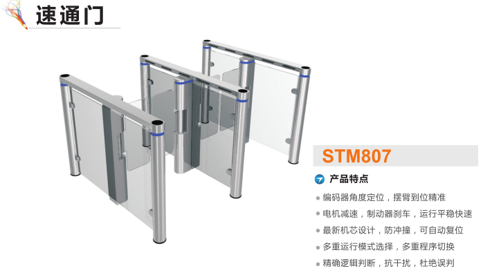 赣州崇义县速通门STM807