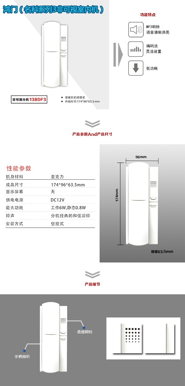 赣州崇义县非可视室内分机