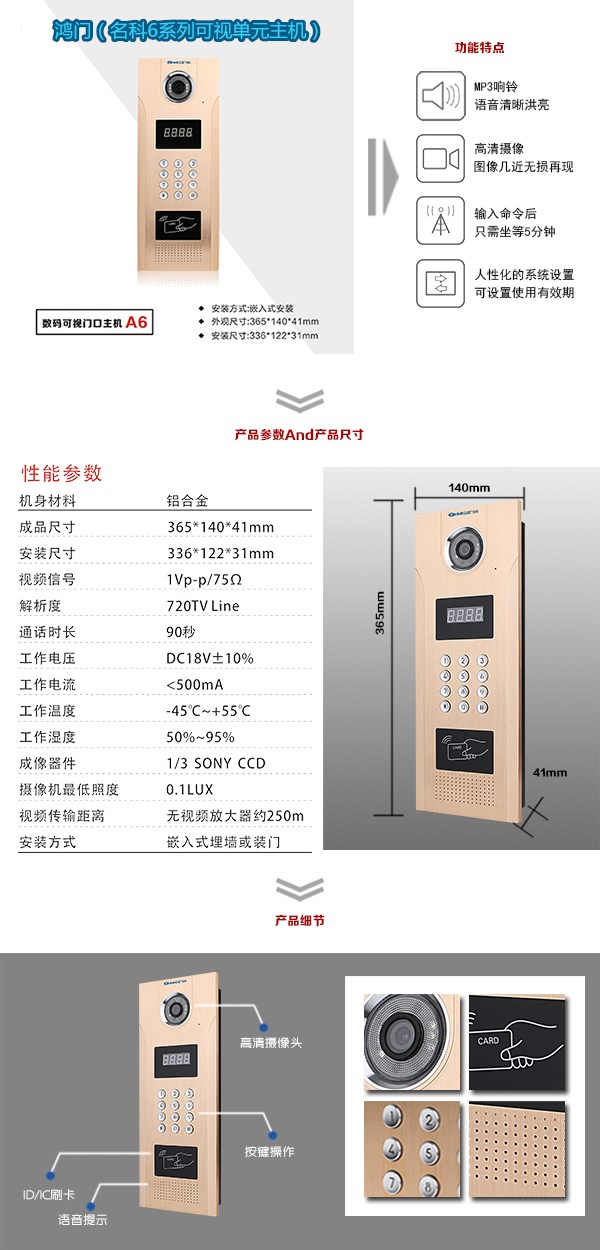 赣州崇义县可视单元主机1